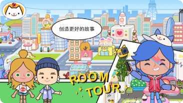 米家小镇世界游戏攻略