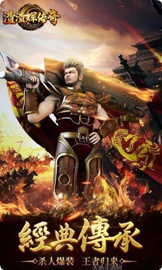 渣渣辉传奇游戏攻略