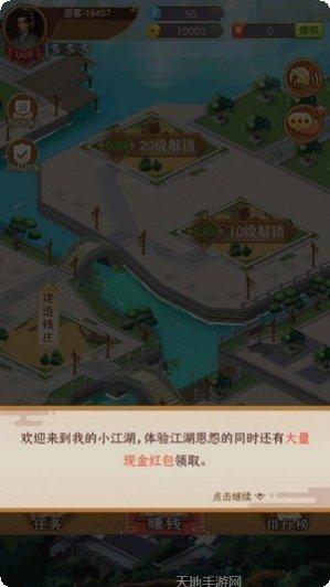 我的小镇度假旅行攻略