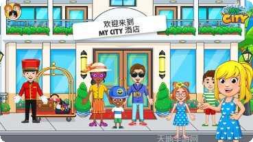 我的小镇度假旅行更新