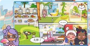 我的小镇度假旅行评测