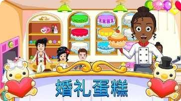 我的小镇度假旅行心得