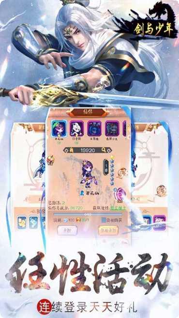 剑与少年装备获取