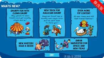 蓝精灵酷跑游戏攻略