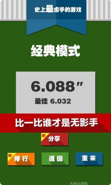 史上最贱的运动员玩法