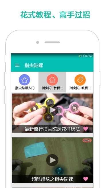 指尖陀螺球最新版本