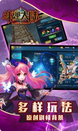 斗魂大陆游戏攻略