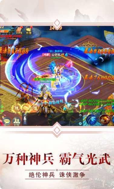 武林奇侠单机版角色介绍