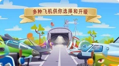 喷气飞机竞赛下载地址