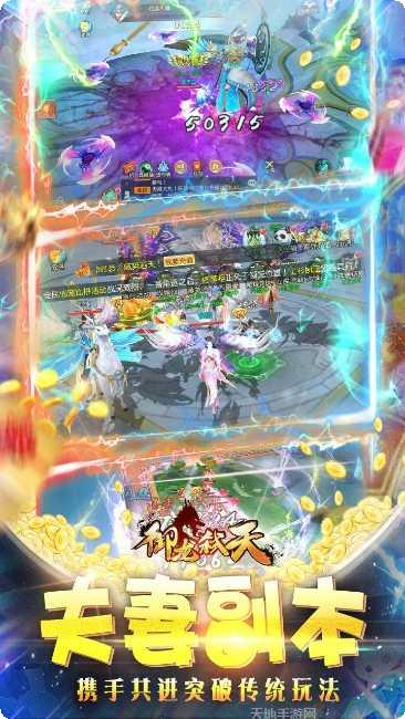 御龙弑天之苍龙灭世玩家心得