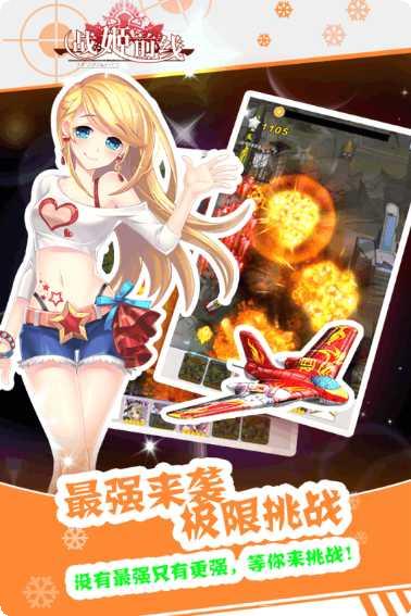 战姬前线角色攻略