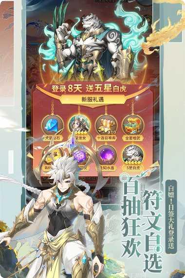 闪烁之光满v礼包