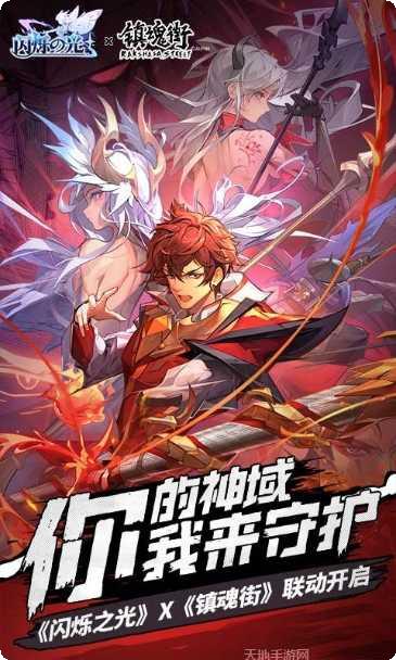 闪烁之光满v角色推荐