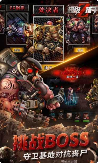 超级猎手游戏攻略