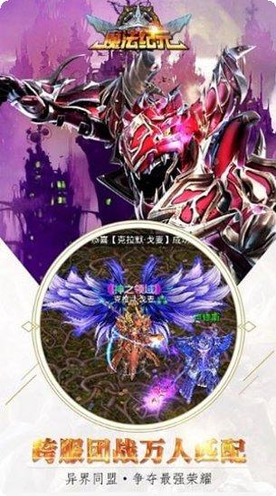 魔法纪元2装备获取