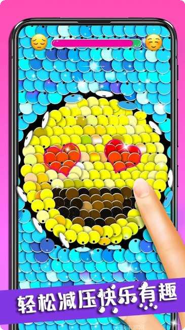 宝宝解压亮片模拟体验