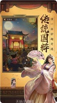 我要当网红角色选择