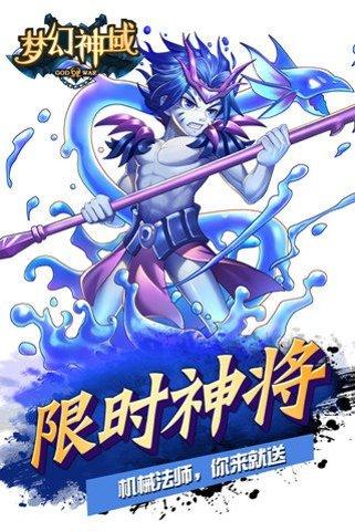 梦幻神界角色培养