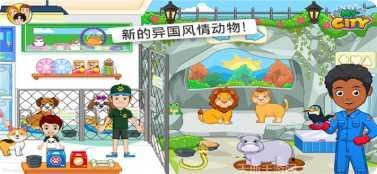 我的城市模拟最新版本