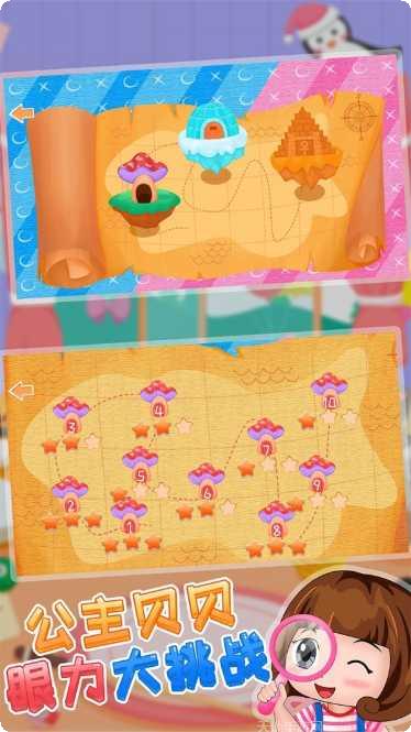 公主贝贝理发沙龙下载