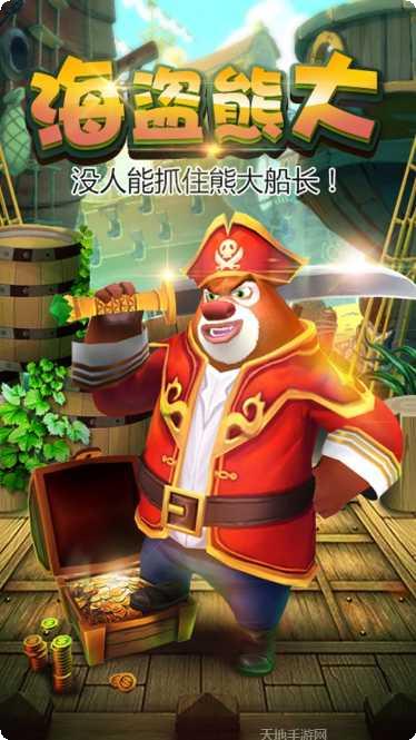 熊出没之雪岭熊风激活码