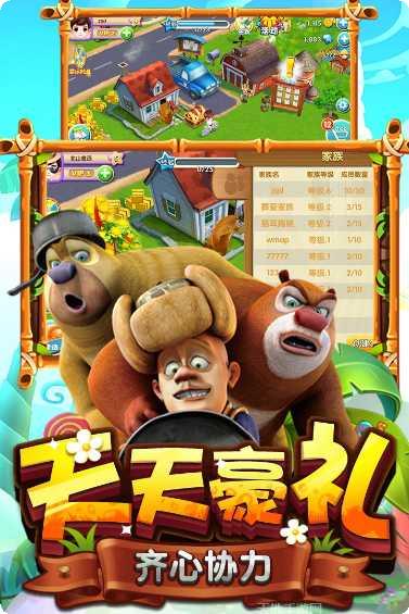 熊出没之雪岭熊风最新版本