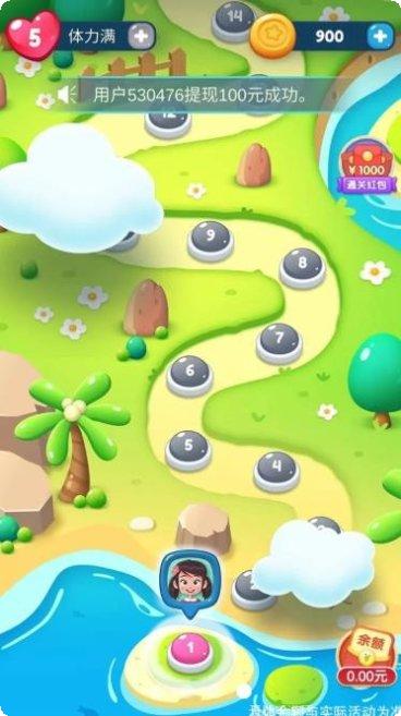 开心趣消消消攻略