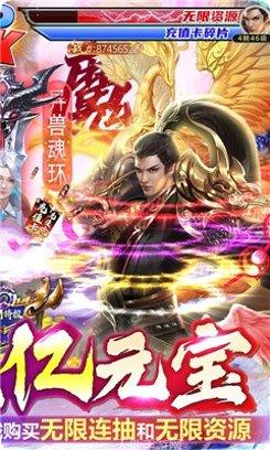 仙剑封魔录ol攻略