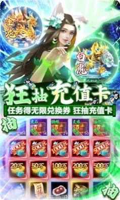 仙剑封魔录ol角色介绍