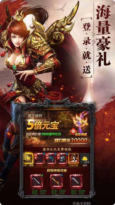 热血之刃至尊版激活码