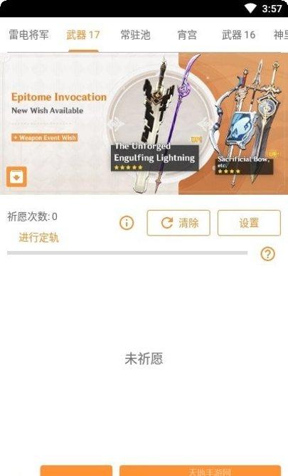 原神祈愿抽卡模拟器概率