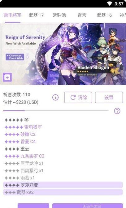 原神祈愿抽卡模拟器在线使用