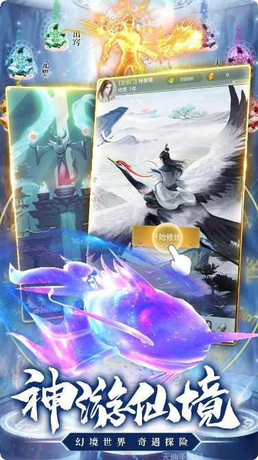 剑侠奇缘逆见苍穹攻略