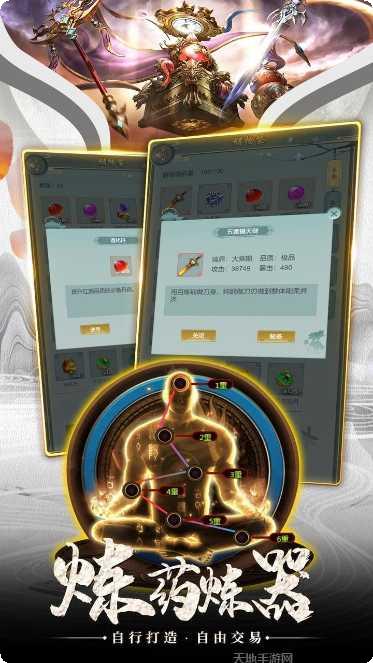 剑侠奇缘逆见苍穹角色介绍