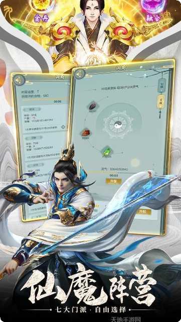 剑侠奇缘逆见苍穹最新版本