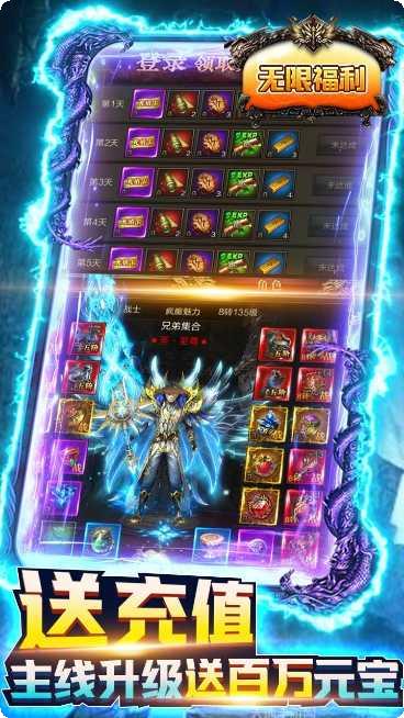 屠龙兄弟BT高爆送万充装备掉落