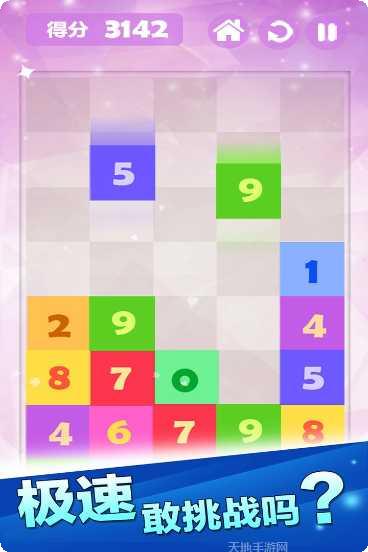 开心数字消消乐好玩吗