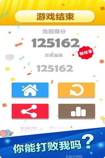 开心数字消消乐技巧