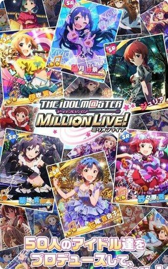 偶像大师百万Live角色介绍