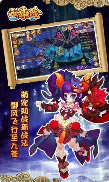 西游冒险岛角色