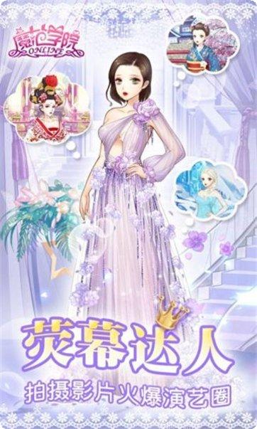 范冰冰魔范学院360版下载