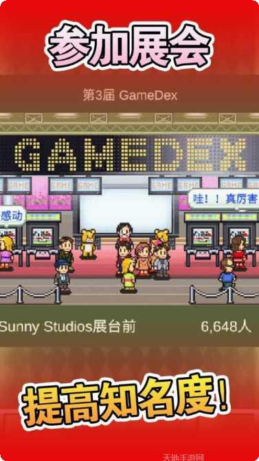 游戏开发物语下载