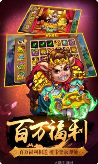 口袋西游星耀版攻略