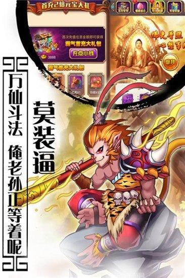 口袋西游星耀版角色推荐