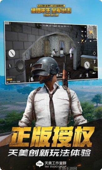 绝地求生刺激战场欧服攻略