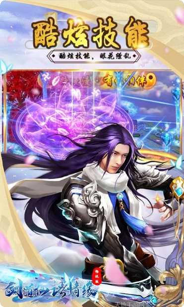 剑道仙语商城版攻略