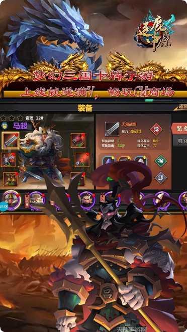 逐鹿中原OL角色选择