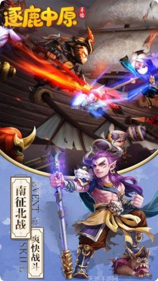 逐鹿中原OL游戏评测