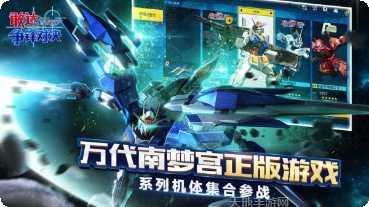 机动战士高达水星的魔女攻略