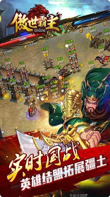 傲世霸主手游百度版更新